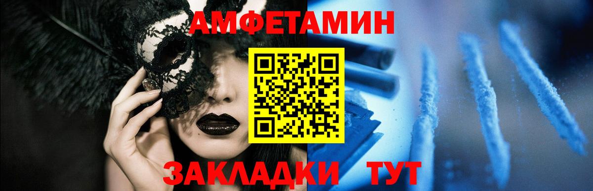 Amphetamine VHQ  Амфетамин  Черкесск  Amphetamine  Вход с VPN 