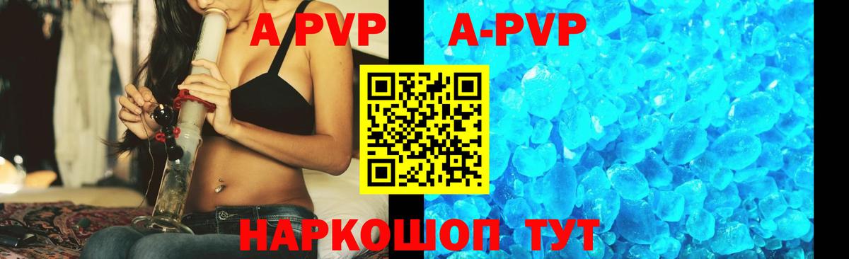 А ПВП Crystall  Альфа ПВП Crystall  Вход с VPN  Черкесск 