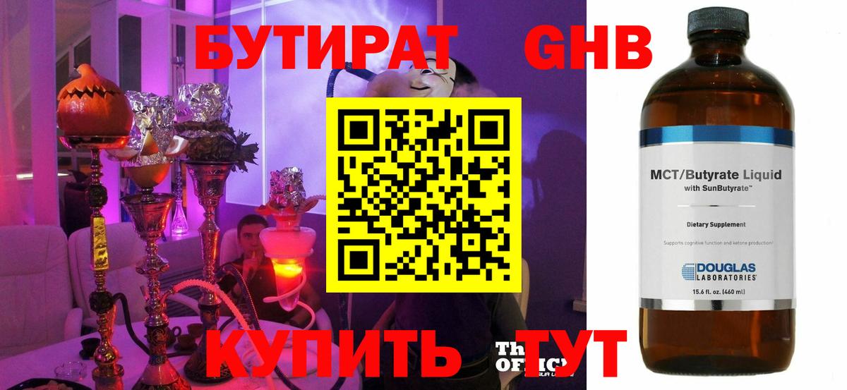 Черкесск  Бутират Butirat  Вход с VPN 
