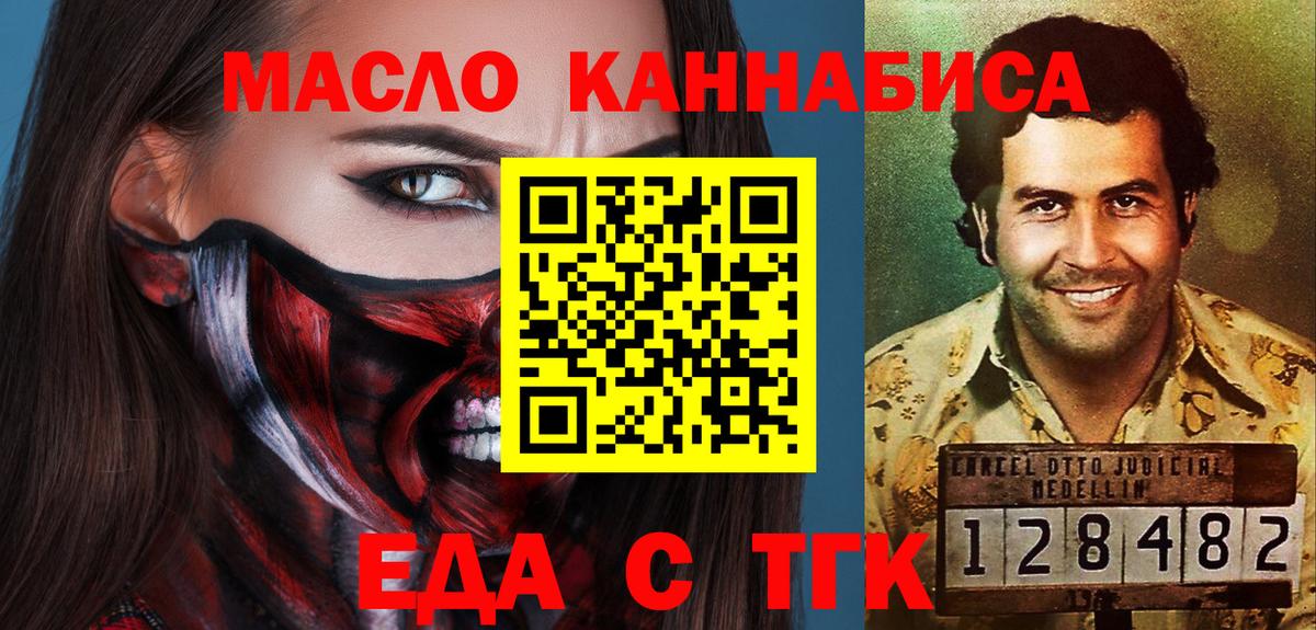 Canna-Cookies конопля  Вход с VPN  Черкесск 