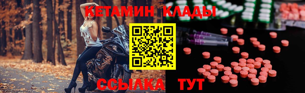 Кетамин VHQ  Вход с VPN  Черкесск  Кетамин ketamine 
