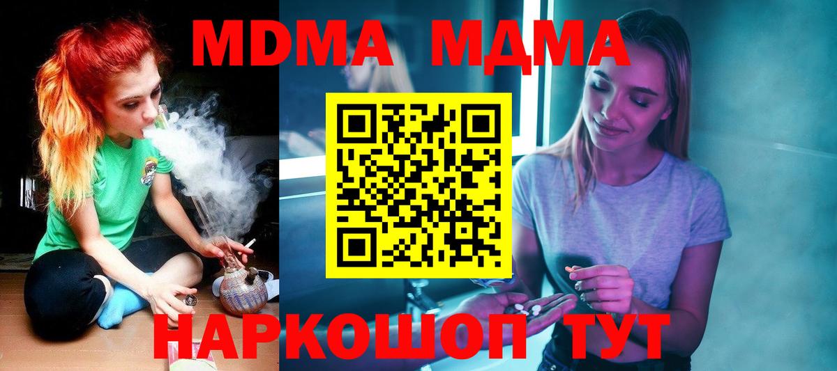 МДМА Molly  Вход с VPN  Черкесск  MDMA VHQ 