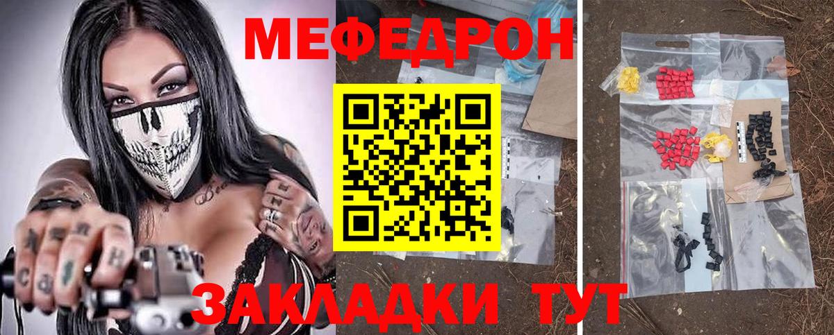 Мефедрон  Черкесск