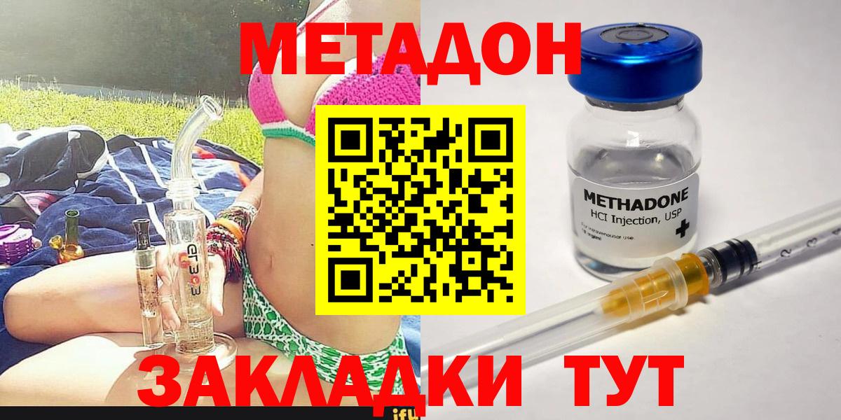Метадон белоснежный  мориарти какой сайт  Черкесск  Вход с VPN 
