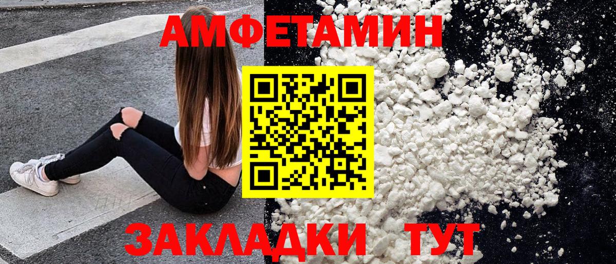 Первитин кристалл  Первитин кристалл  Вход с VPN  Черкесск 