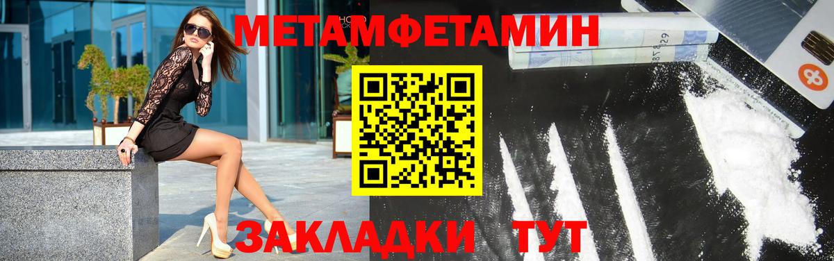 Метамфетамин винт Черкесск