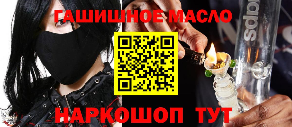 Черкесск  где найти   Вход с VPN  ТГК вейп с тгк  Дистиллят ТГК THC oil 